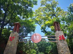 -云南民族村
