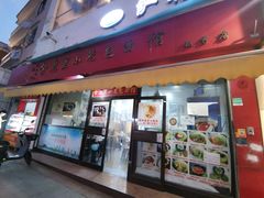 门面-食惠里小笼包面馆(越秀店)