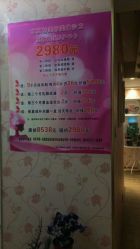 -本真坊美容美体沙龙