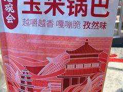 -老碗会·陕西手工面(中心书城店)