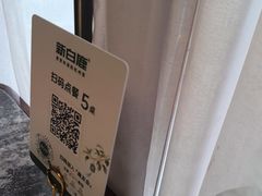 -新白鹿餐厅(松江开元地中海店)