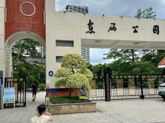 -东风公园