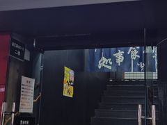 -日本料理神拉面