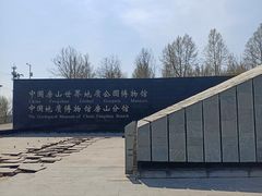 -房山世界地质公园博物馆