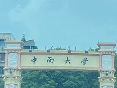 -岳麓山风景名胜区