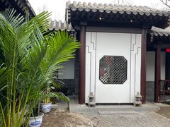 -信园