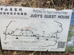 -丽江虎跳峡景区-售票处