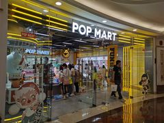 -泡泡玛特POPMART(上海环球港店)