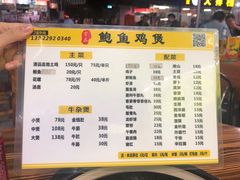 菜单-吉品莞家·鲍鱼鸡煲(东莞店)