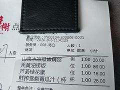 账单-蟹榭·本帮江浙菜·蟹宴(五角场合生汇商场店)