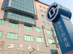 -麦当劳(新王府井店)