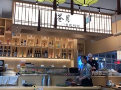 大堂-苍月中华料理(王府井店)