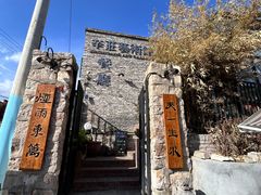 -辛庄国际文化艺术区