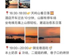 -浔味·山屿湖·正宗淳牌全鱼宴老字号