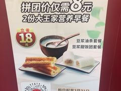 -永和大王(巨峰路店)