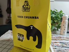 -野人串吧(铁西万象汇店)