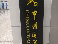 -南昌昌北国际机场