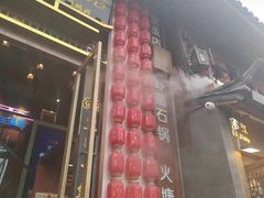 -木王宴语·野生鲜菌火锅(玉河店)