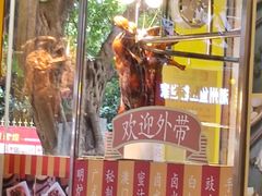 -烧鹅濑(西华路店)