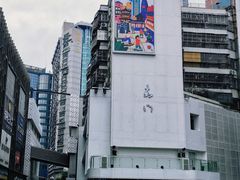 -东门町美食街