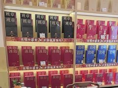 -八马茶业(星海胜利路旗舰店)