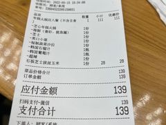 -米字旁先锋韩餐(茂业天地店)