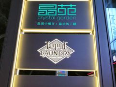 -中国工商银行(上海市淮海中路第二支行)