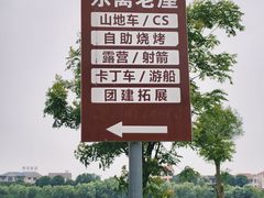 -梁子湖东篱老屋生态庄园