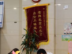 -老牌依强牛肉店(达道总店)