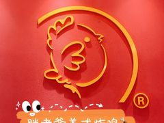 -胖老爹美式炸鸡(远洋旗舰店)