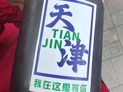 -古文化街旅游区