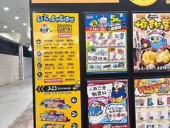 -DON DON DONKI(名珠城店)