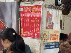 -九九豆花馆(解放碑步行街店)