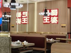 -巴蜀王婆大虾(南锣鼓巷店)