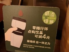 -星巴克(广州淘金路店)