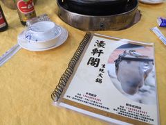 -濠轩阁特色生蚝火锅(水湾路店)