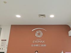 -北京熙仁医院眼科·近视手术专科