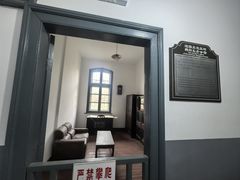 -青岛德国监狱旧址博物馆