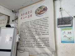 -宋老三苏肉羊肉汤老店