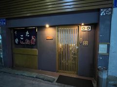 -章之鱼家(体育东路店)