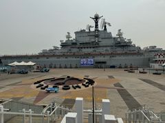 -泰达航母主题公园
