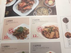 菜单-遇见小面(凯德广场店)