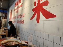 -馬伍旺川菜(江北虹悦城店)