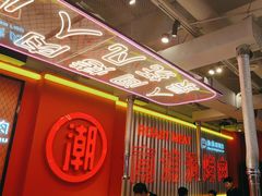 -南浦洞烤肉·新世界版(奥体店)