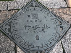 -衣裳街历史文化街区