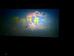android_upload_pic-巨幕影城(光谷广场资本大厦店)