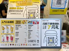 -7分甜(观前碧凤坊店)