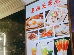 -九龙茶记·粤式餐厅融合菜(鹭江店)