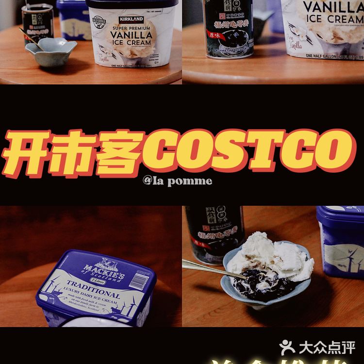 干货 ‼️ Costco开市客必买美食清单第1⃣️波🛒