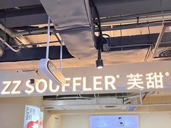 -狐狸和向日葵(北京路店)